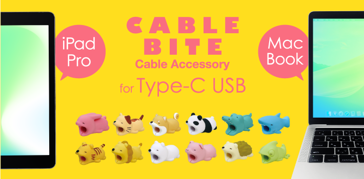 ケーブル バイト for Type-C USB