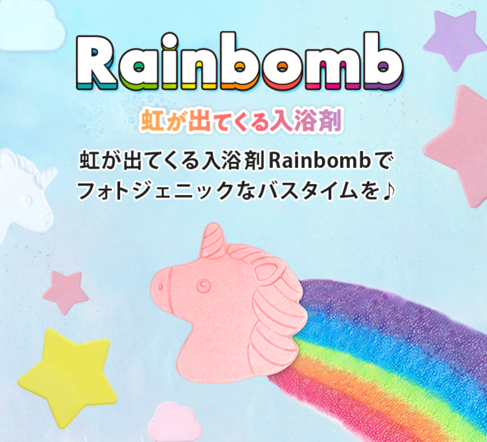 虹が出てくる入浴剤rainbombでフォトジェニックなバスタイムを 株式会社ドリームズ Dreams Inc